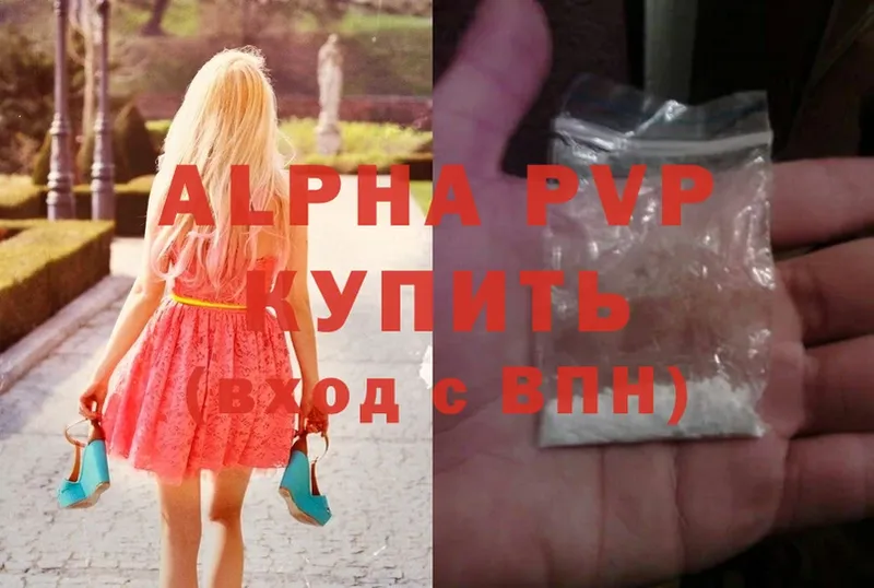 A-PVP мука  Болгар 