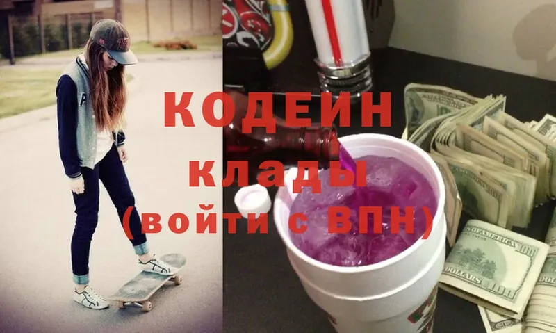 Кодеин Purple Drank Болгар