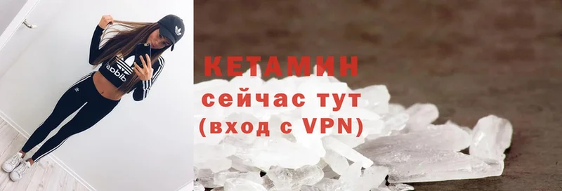 Кетамин ketamine  hydra сайт  Болгар 